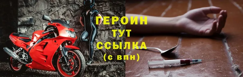 ГЕРОИН Heroin  Мурманск 