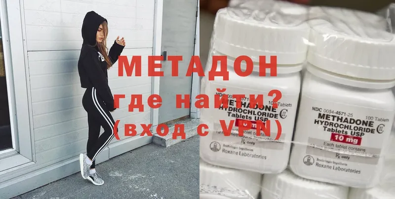 МЕТАДОН methadone  Мурманск 